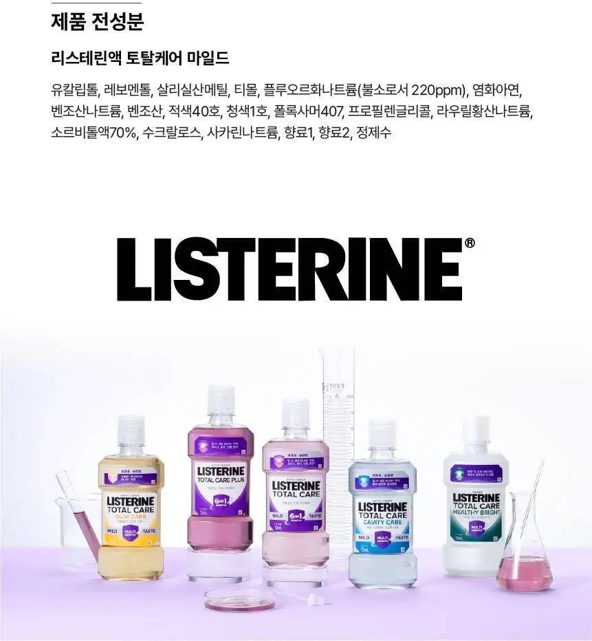 [휴대용] 리스테린 가글 100ml 5종 택1 상세페이지 63